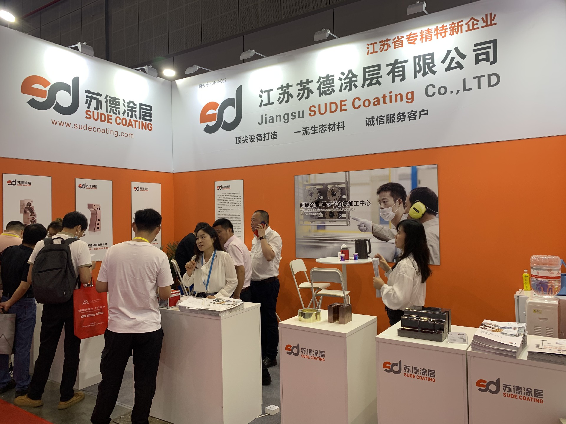 2023 DMC 展會(huì)—蘇德涂層現(xiàn)場